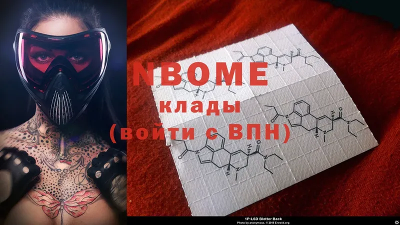 как найти наркотики  Шумерля  Марки N-bome 1,5мг 